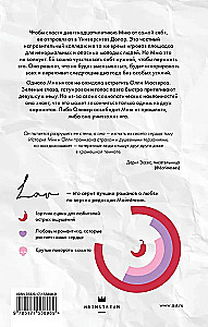 Останься со мной