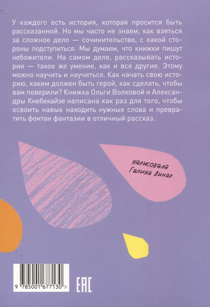 Fontanna fantazji