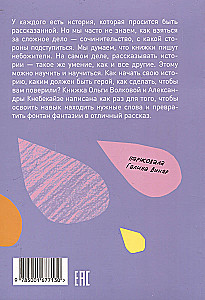 Fontanna fantazji