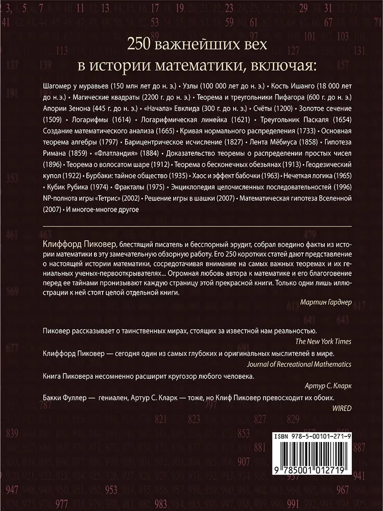 Wielka matematyka. Od Pitagorasa do obiektów 57-wymiarowych. 250 kluczowych punktów w historii matematyki