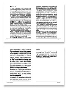 The Great Biology. From the Origin of Life to Epigenetics. 250 Key Milestones in the History of Biology
