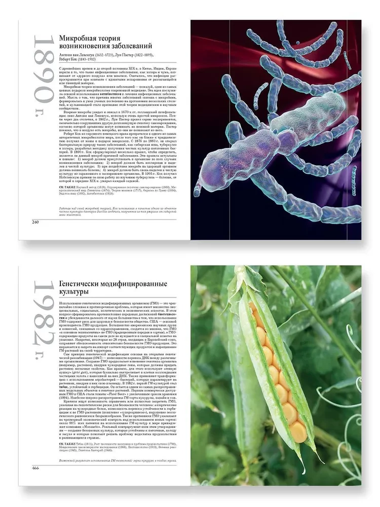 The Great Biology. From the Origin of Life to Epigenetics. 250 Key Milestones in the History of Biology