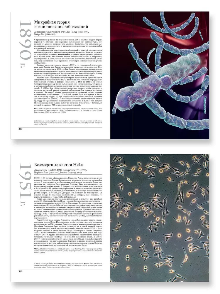 The Great Biology. From the Origin of Life to Epigenetics. 250 Key Milestones in the History of Biology