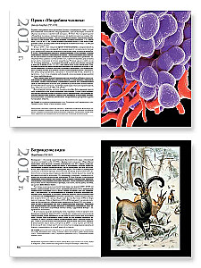 The Great Biology. From the Origin of Life to Epigenetics. 250 Key Milestones in the History of Biology