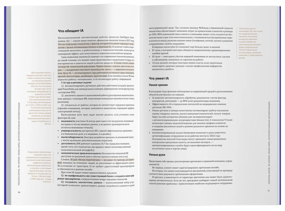 Verslas su intelektu: dirbtiniu ir skaitmeniniu