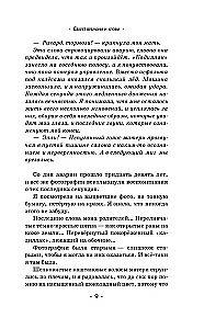 Aja ja vere saladus