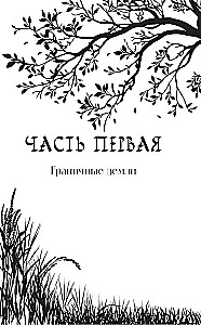 Jõul ja Metsik jaht