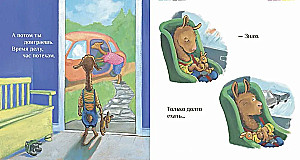 Lama ärgert sich über Mama