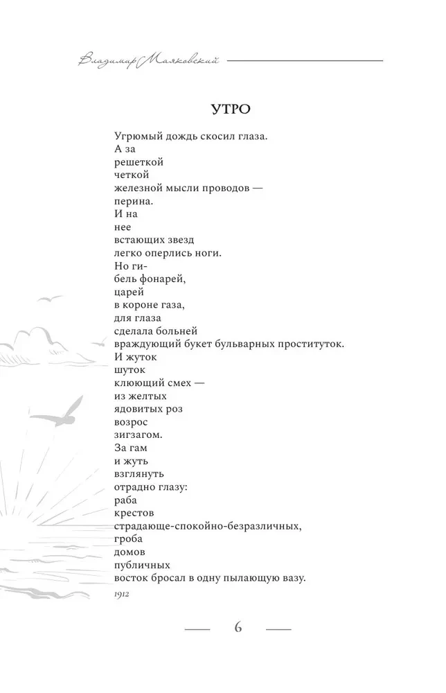 Poezja. Wszystko w jednej książce