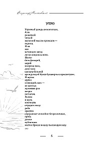 Poezja. Wszystko w jednej książce