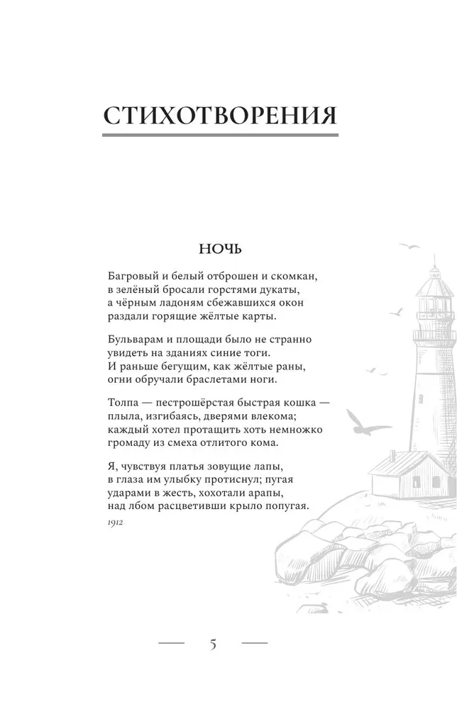 Poezja. Wszystko w jednej książce