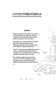 Poezja. Wszystko w jednej książce