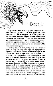 Energetyk. Tajemnice Akademii Klif