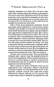 Energetyk. Tajemnice Akademii Klif