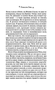 Energetyk. Tajemnice Akademii Klif
