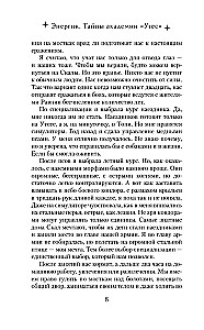 Energetyk. Tajemnice Akademii Klif