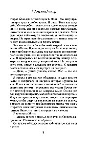 Energetyk. Tajemnice Akademii Klif