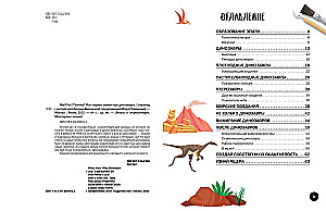 Mis? Kuidas? Miks? Minu esimesed teadmised dinosaurusest