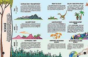 Mis? Kuidas? Miks? Minu esimesed teadmised dinosaurusest