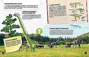 Mis? Kuidas? Miks? Minu esimesed teadmised dinosaurusest