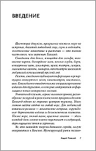 Острый Таиланд. Плавучие рынки, романы и жизнь мегаполиса