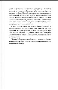 Острый Таиланд. Плавучие рынки, романы и жизнь мегаполиса
