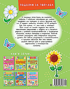 Objętościowe aplikacje z papieru. Urokliwe kwiaty