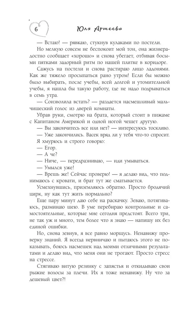 24 sekundžių taisyklė