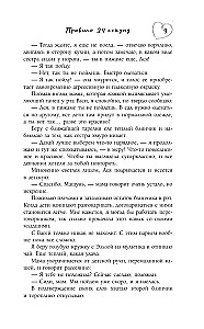 24 sekundžių taisyklė