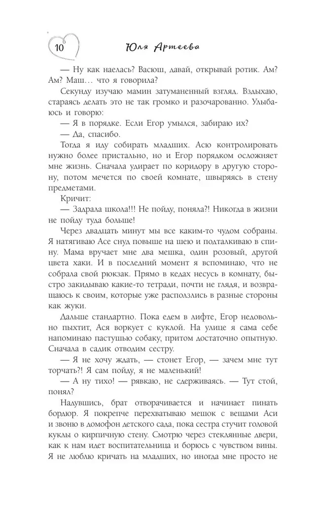 24 sekundžių taisyklė