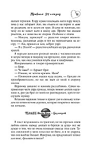 24 sekundžių taisyklė