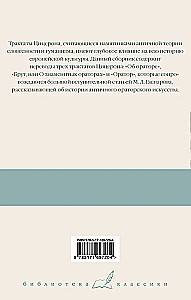 Trīs traktāti par oratoru mākslu