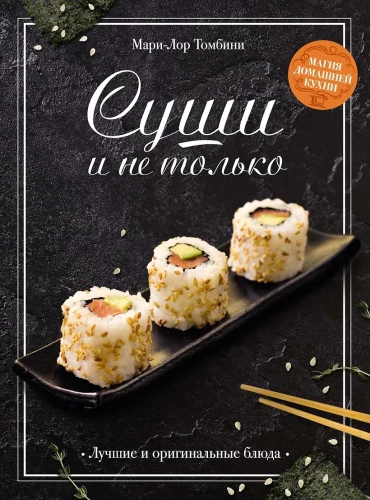 Sushi und mehr