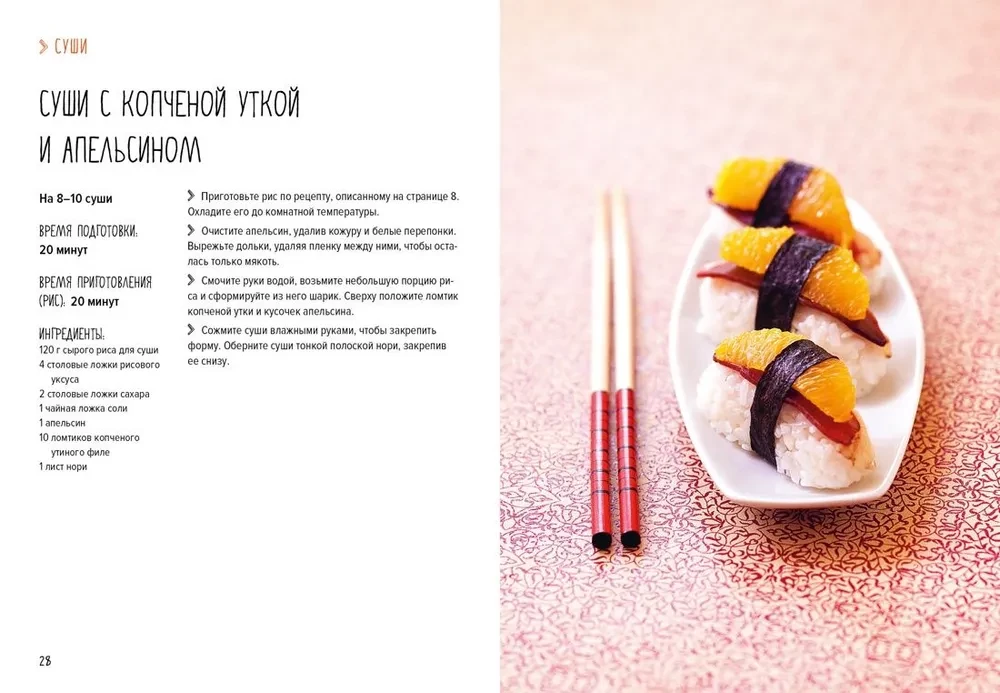 Sushi und mehr