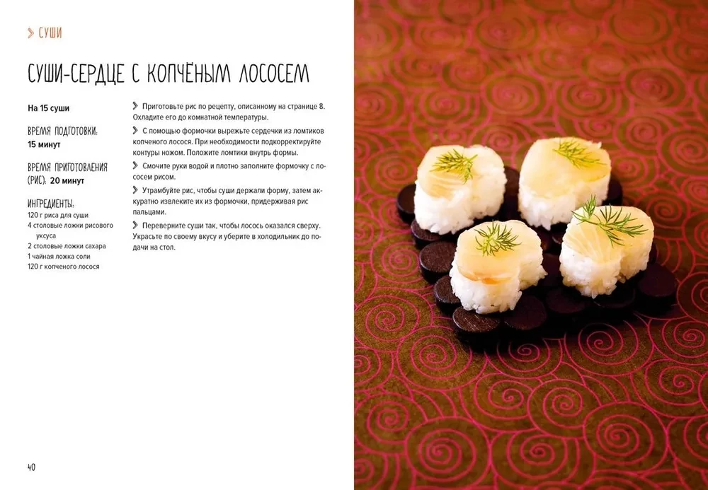 Sushi und mehr