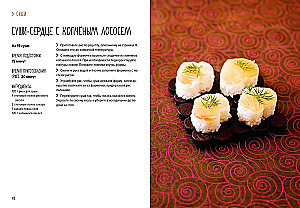 Sushi und mehr