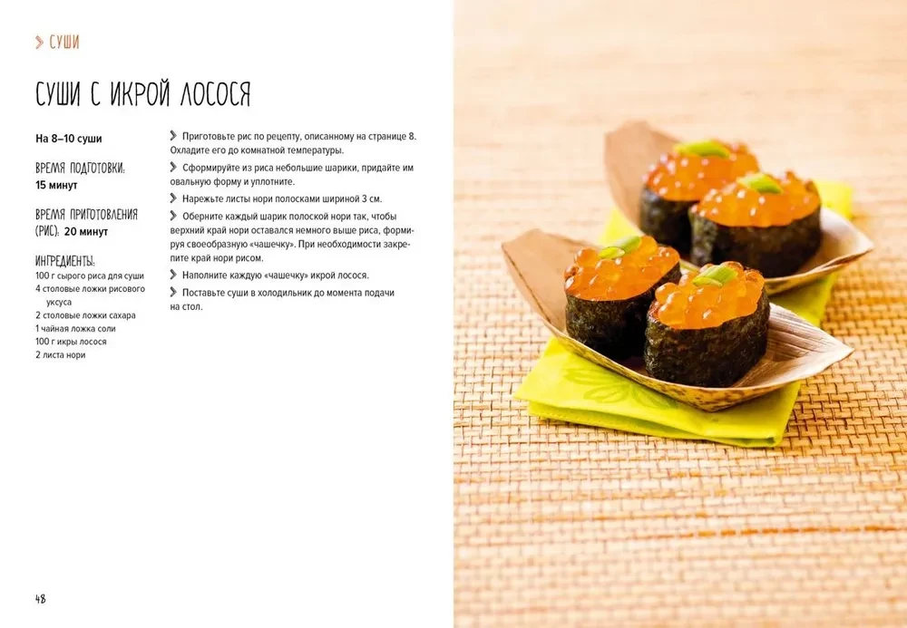 Sushi und mehr