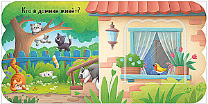 Książka z okienkami. Kocięta