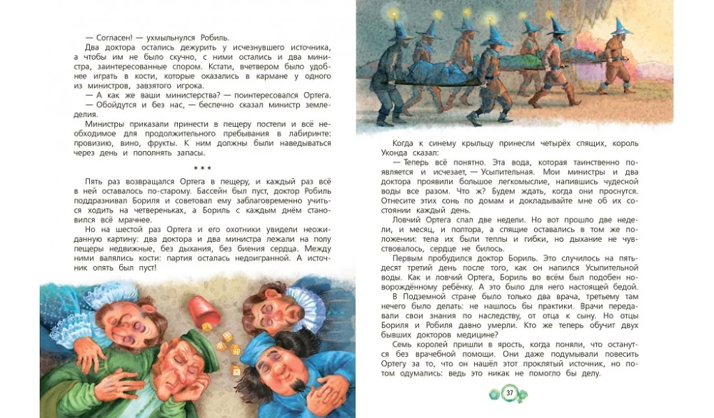 Siedmiu podziemnych królów. Bajkowa powieść