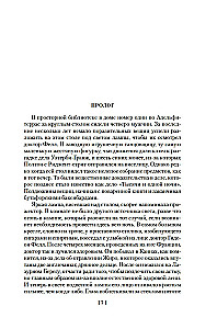 Darbs - Tūkstoš un vienas nakts
