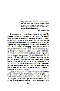 Debesu sfēras karte, vai Slepenais meridiāns