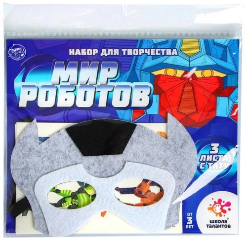 Set of Children's Tattoos + Superhero Mask - Avengers. Captain America, make a mask + MARVEL transfers