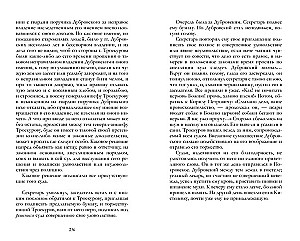 Eugeniusz Oniegin. Zbiór o miłości