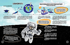Co? Jak? Dlaczego? Moje pierwsze informacje o KOSMOSIE