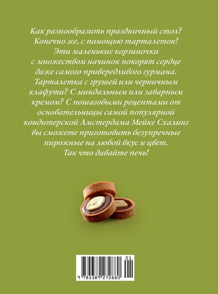 Püha nagu noodid. Tartsletid