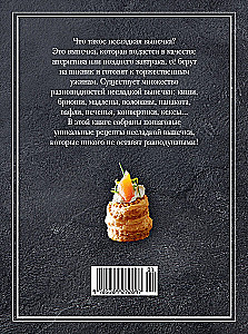 Mitte-magustoit küpsetamine