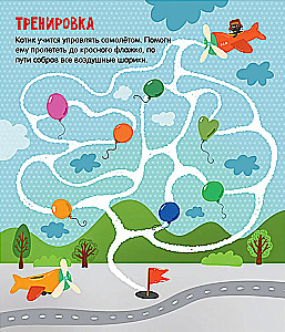 Labyrinthe. Lustige Labyrinthe für kleine Schelme