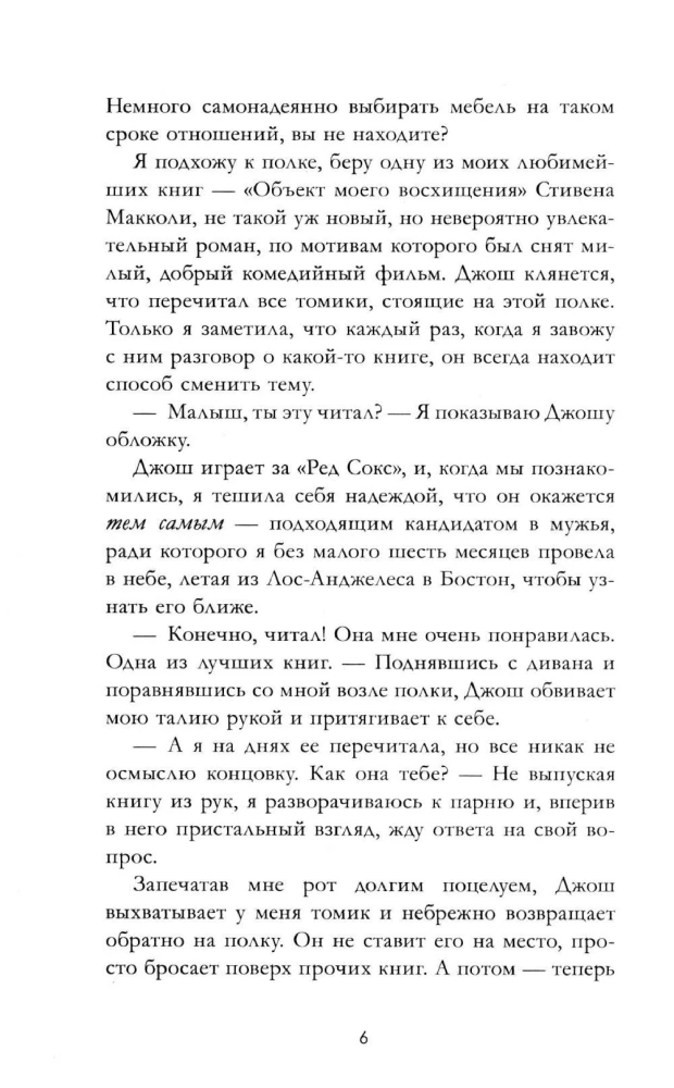 Ant meilės šukelių
