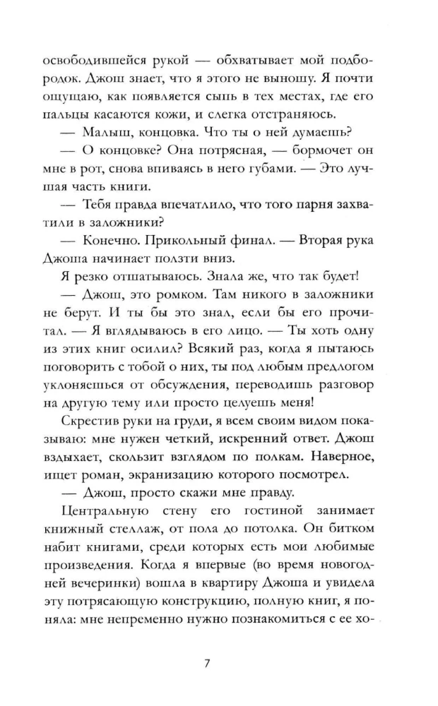 Ant meilės šukelių