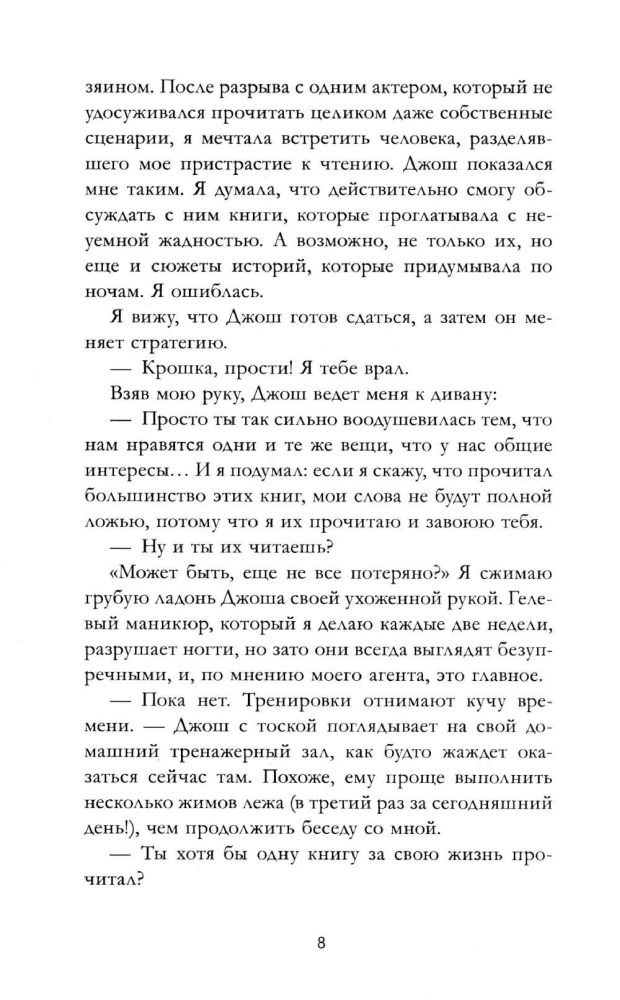 Ant meilės šukelių